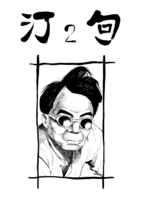 汀句2