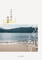 ふみを読む。朗読集Vol.1「やがて史となり」