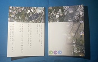 おわりの、if