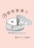 月燈町表通り