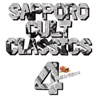 サッポロカルトクラシックス4