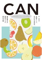 CAN 缶