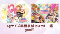 TS☆魔法少女エンジェルステラ クロッキー帳