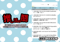 推し活の闇 〜厄介新規ファンに目をつけられて5年間通ったバンドのファンをやめた話〜