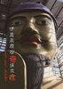 伊豆高原珍奇探求・改