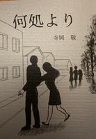 何処より