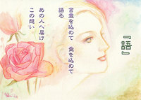 『語』