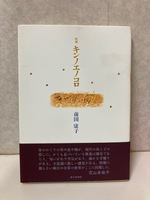 キンノエノコロ