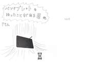 ペンタブレットを持ったことがある男