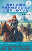 再会した彼は予想外のポジションに登りつめていた