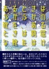 【ブックガイド】あるときはぶかぶかの靴を、あるときは窮屈な靴をはけ 2013-2024