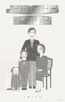 ノンサイエンスフィクション