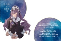 血の娘と吸血蛾Ⅲ