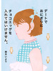 デートでおにぎりにチョコエッグを入れてはいけません。