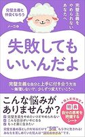 完璧主義な自分と上手に付き合う方法
