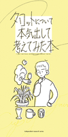 タロットについて本気出して考えてみた本