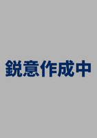 玄冬の牙 添雪の夜