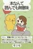 本なんて読んでも無意味