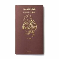 Je suis la ここにいるよ