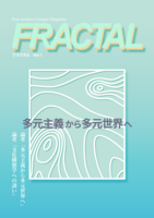 FRACTAL Vol.1