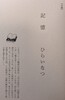 記憶