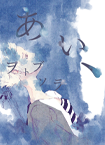 あい、