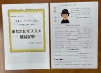 『文豪ストレイドッグス』好きにも、文学好きにも読んでほしいあなたにオススメ雑誌記事