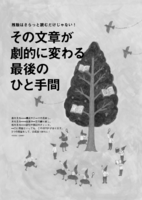 【復刻版】公募ガイド2016年12月号 特集