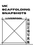 英国足場写真集