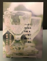晴れの国から