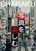 SHARAKU vol.3