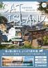 漫画背景資料 CAT ISLAND 〜猫の住む島〜