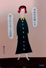 死ぬのが怖くて死にたくなった日記