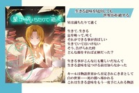 星は満ちたりて逝く