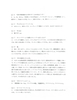 質問14から質問21