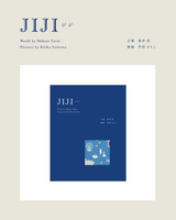 ジジ