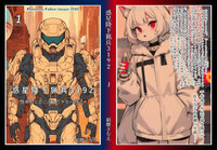 惑星降下猟兵3192〜獣亜人と恋に落ちた少年の物語(1) 文庫版