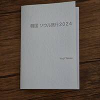 韓国 ソウル旅行2024