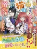 ダサいモブ令嬢に転生して猫を救ったら鉄仮面公爵様に溺愛されました