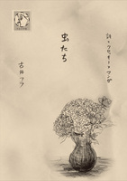 虫たち