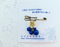 人魚泣く月の灯りの砂浜に青の真珠が光ると聴いて(ブローチ)