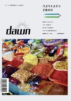 dawn