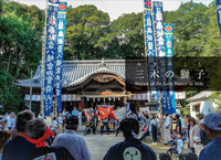 三木の獅子