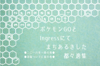 まちあるきした都々逸集(改訂版)