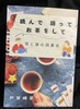 読んで語ってお茶して
