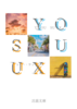 YOU SUX
