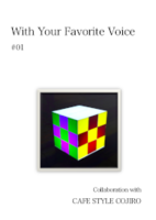 With Your Favorite Voice #1