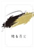 線香花火