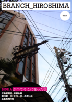 BRANCH_HIROSHIMA Vol.1