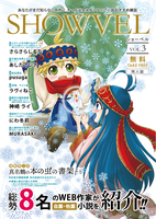 SHOWVEL Vol.3